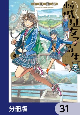 �����Ԯ���ҹ�����ʬ���ǡ� 31