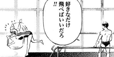 スプラッシュ!! 9
