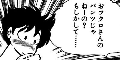 ���Ȥ��Υ��꡼ 36