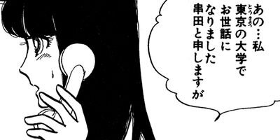 ���Ȥ��Υ��꡼ 37