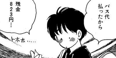 ���Ȥ��Υ��꡼ 145