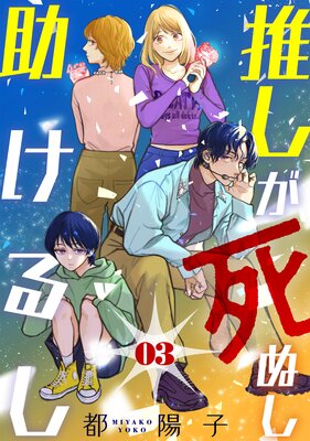 �䤷����̤������뤷�ΤФ�������3�áι�̪��