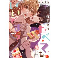 昨日よりたべてもいいですか？【電子限定漫画付きRenta！特別版