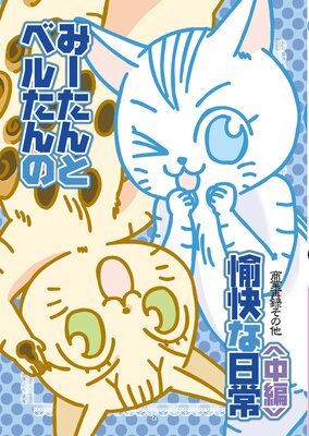 �ߡ�����ȥ٥뤿�����������������ԡ�