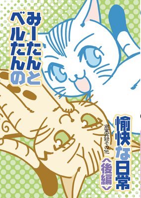 �ߡ�����ȥ٥뤿�������������