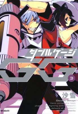 ���֥륲���� 3