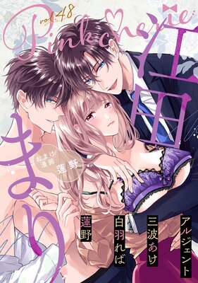 Pinkcherie vol.48�ڻ������̡���դ���