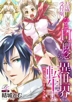 23�м��վ�ҤȤ�H�γ�ǰ���ʤ���������ž�������ڥǥ����륳�ߥå����ǡ�