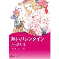 【ハーレクインコミック】アメリカ人ヒーローセット vol.1