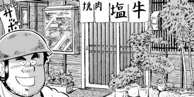 解体屋ゲン セレクション版 75