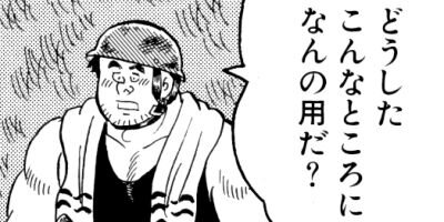 解体屋ゲン セレクション版 76