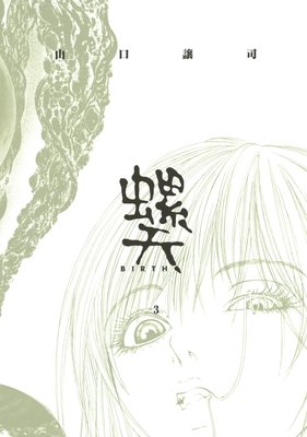 ��ŷ��BIRTH����3��