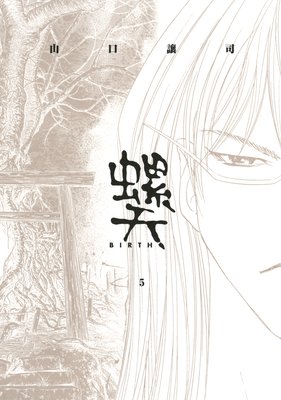 ��ŷ��BIRTH����5��