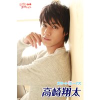 高崎翔太 from いつかはきっとクリスマス