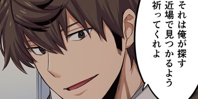 ゾンビのあふれた世界で俺だけが襲われない(フルカラー) 第18話 疑念(1)