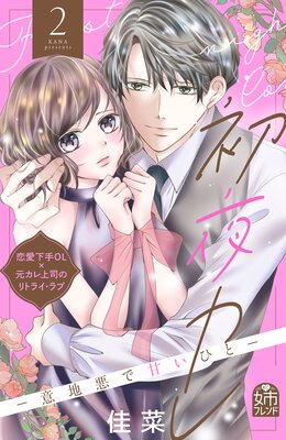 ���륫�� -���ϰ��ǴŤ��Ҥ�- 2��