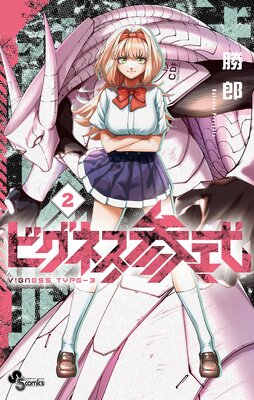 �ӥ��ͥ����� 2