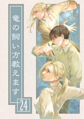 ε�λ����������ޤ�24