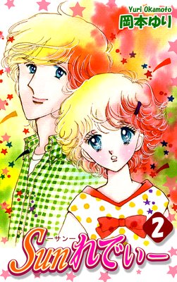 Sun��Ǥ�����2��