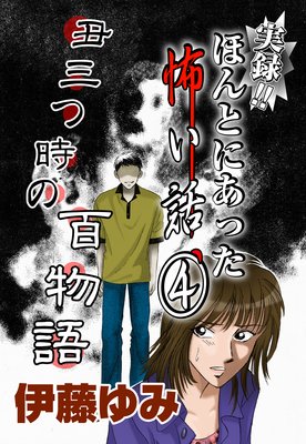 ��Ͽ���� �ۤ�Ȥˤ��ä��ݤ���4 �������Ļ���ɴʪ���