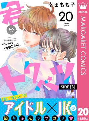 �����ȥ��٥� ʬ���� SIDE ��S��