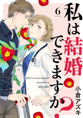 ��ñ����ۻ�Ϸ뺧�Ǥ��ޤ���? 6