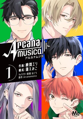 Arcanamusica(���륫�ʥॸ��) 1