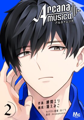 Arcanamusica(���륫�ʥॸ��) 2
