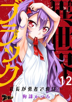 �������֥�å� ����Ĺ�ʥ�ġˤ�ͦ�Ԥǲ��ϡġ� 12