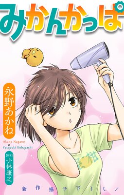 �ۥ顼 ���륭�� �ߤ��󤫤ä� story07