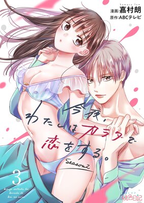 ���롢�錄���ϥ���������򤹤롣Season2