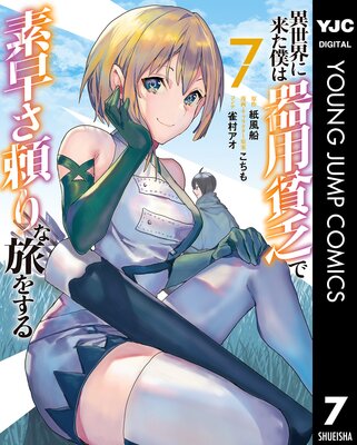 ���������褿�ͤϴ�����˳�����ᤵ����ι�򤹤� 7