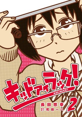 ���å� ���� ��å��� 2��