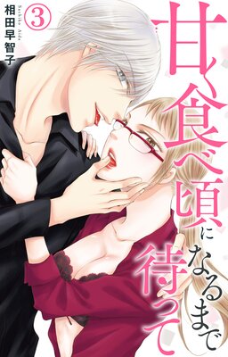 �Ť����ٺ��ˤʤ�ޤ��Ԥä�3