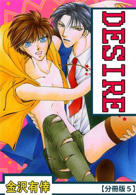 DESIRE��ʬ���ǡ�5