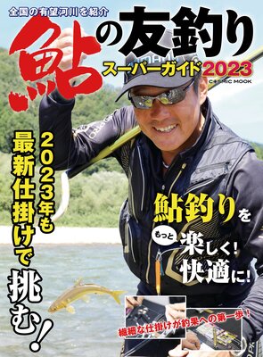 ����ͧ��ꥹ���ѡ�������2023��ɽ��