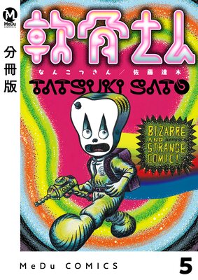 ��ʬ���ǡ�������� 5