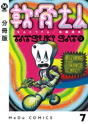 ��ʬ���ǡ�������� 7