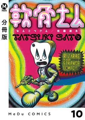 ��ʬ���ǡ�������� 10