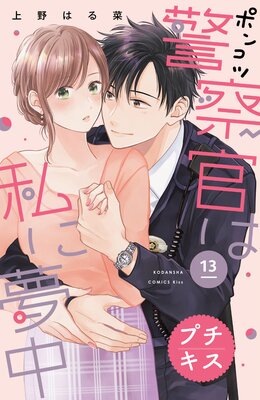 �ݥ󥳥ķٻ����ϻ��̴�� �ץ����� 13��