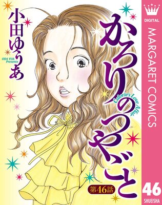 ��ñ����ۤ�����ΤĤ䤴�� 46