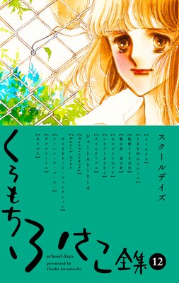 �ڤ������դ������� 12 ����������ǥ�������