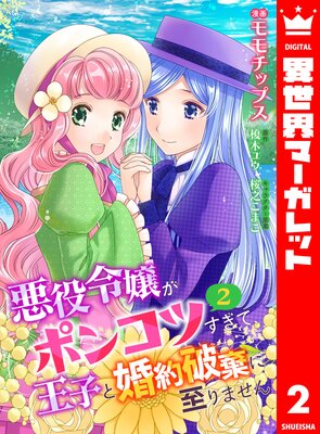 �ڹ����ǡ۰������ݥ󥳥Ĥ����ơ����ҤȺ����˴��˻��ޤ��� 2�������������ޥ󥬤Ĥ���