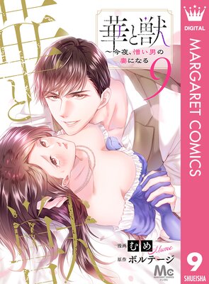 �ڤȽá����롢�����ˤκʤˤʤ� 9