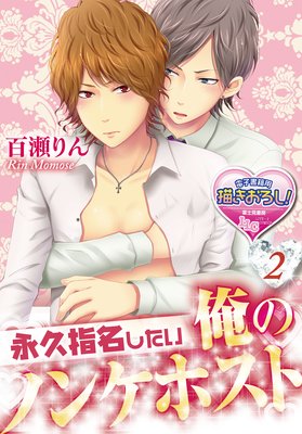 �ʵ׻�̾���������ΥΥ󥱥ۥ���2