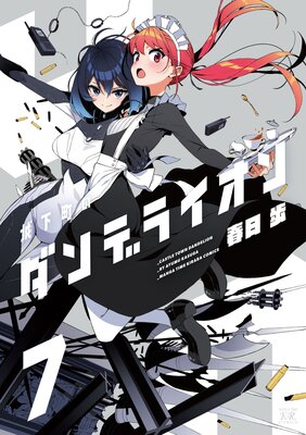 �벼Į�Υ���ǥ饤���� 7������ŵ�դ���