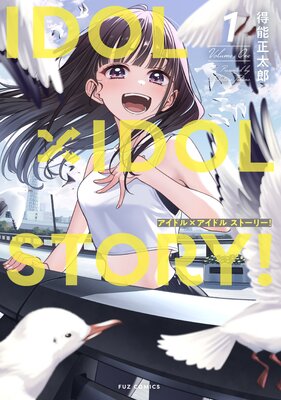 IDOLIDOL STORY