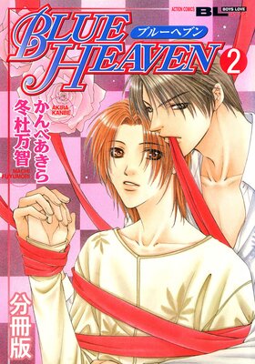 BLUE HEAVEN ʬ���� 2