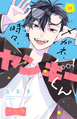 �ᥬ�͡���������󥭡����� �٥ĥե�ץ� 13��