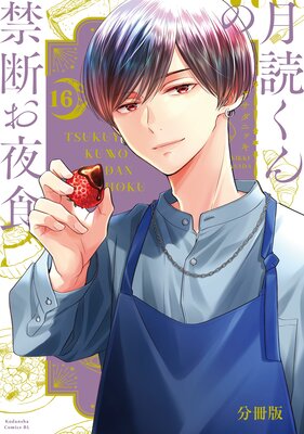 ���ɤ���ζ��Ǥ��뿩 ʬ���� 16��